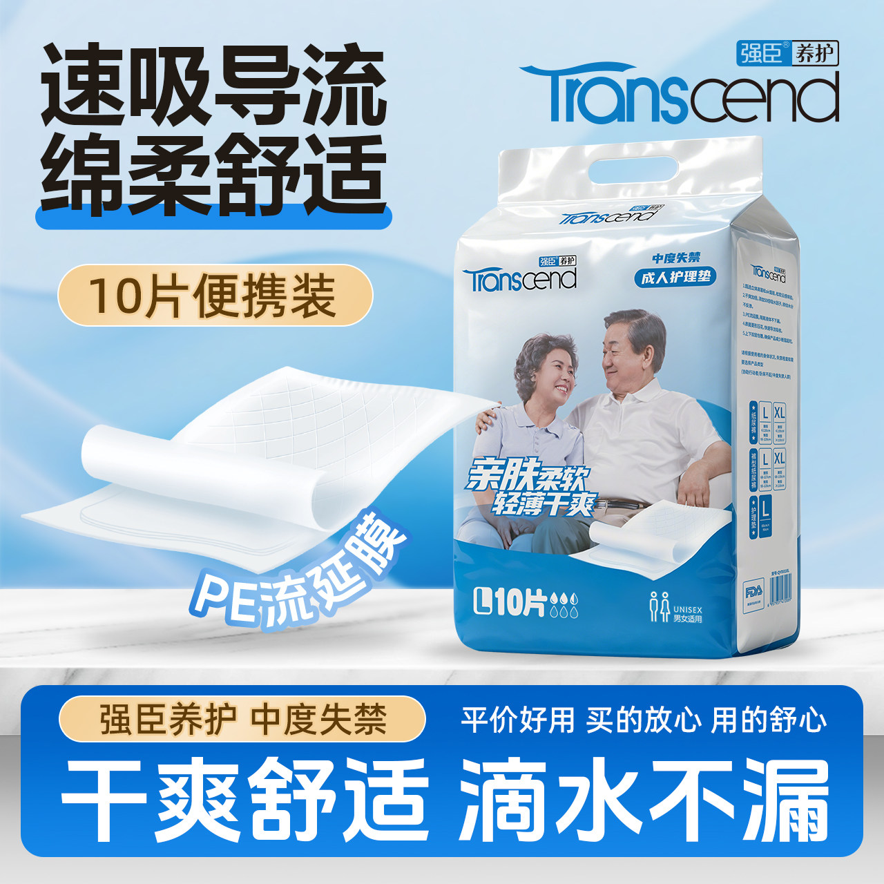 强臣成人老人护理垫60X90防漏隔尿垫轻薄干爽产妇产褥垫纸尿垫