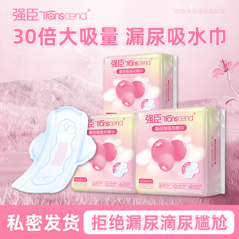 强臣吸水巾漏尿专用超强卫生巾女性隔尿巾妈咪两用巾成人护垫 - 淘宝联盟商品