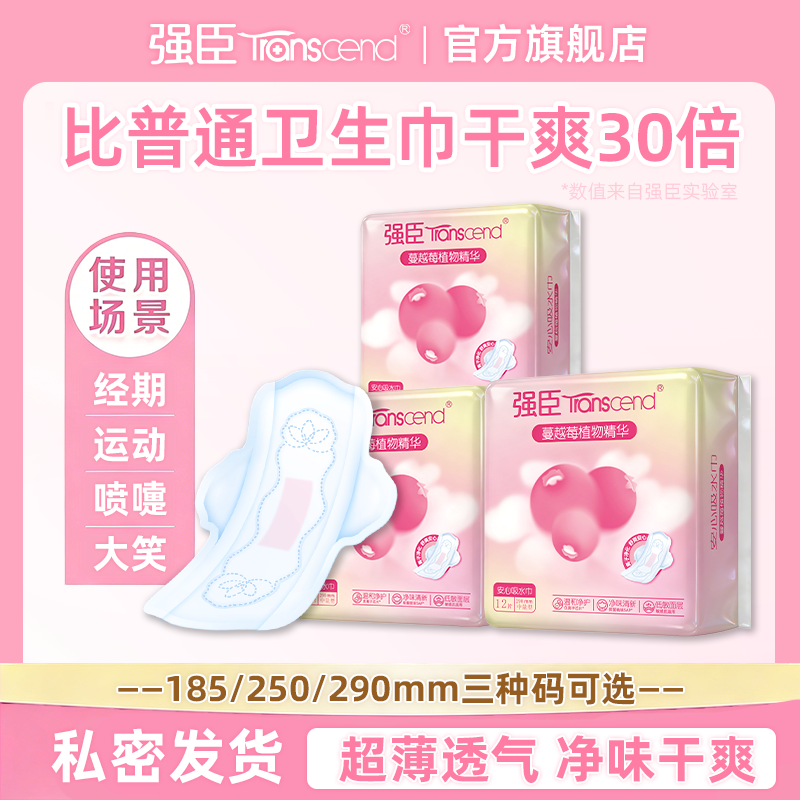强臣安心吸水巾漏尿专用护垫超值装漏尿专用卫生巾孕妇漏尿2包装 - 淘宝联盟商品