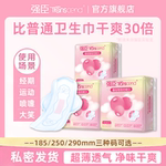 强臣安心吸水巾漏尿专用护垫超值装漏尿专用卫生巾孕妇漏尿2包装