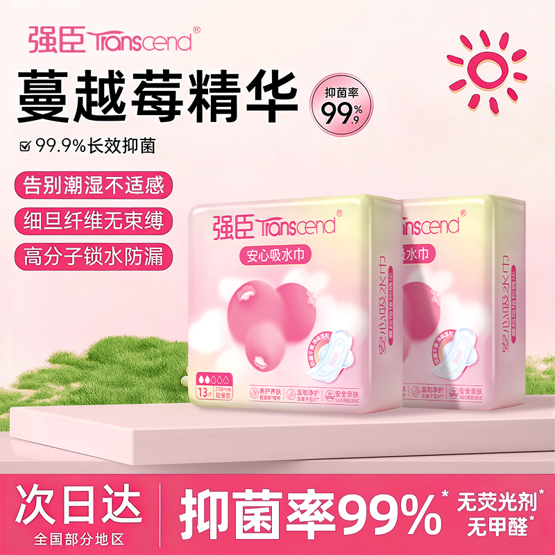 强臣安心吸水巾漏尿专用护垫超值装漏尿专用卫生巾孕妇漏尿2包装