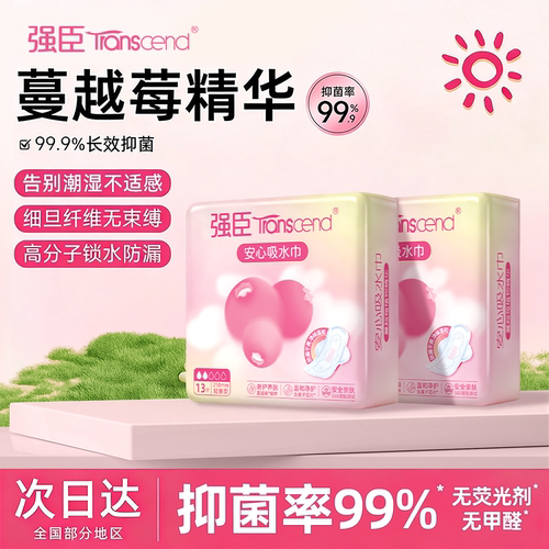 强臣安心吸水巾漏尿专用护垫超值装漏尿专用卫生巾孕妇漏尿2包装
