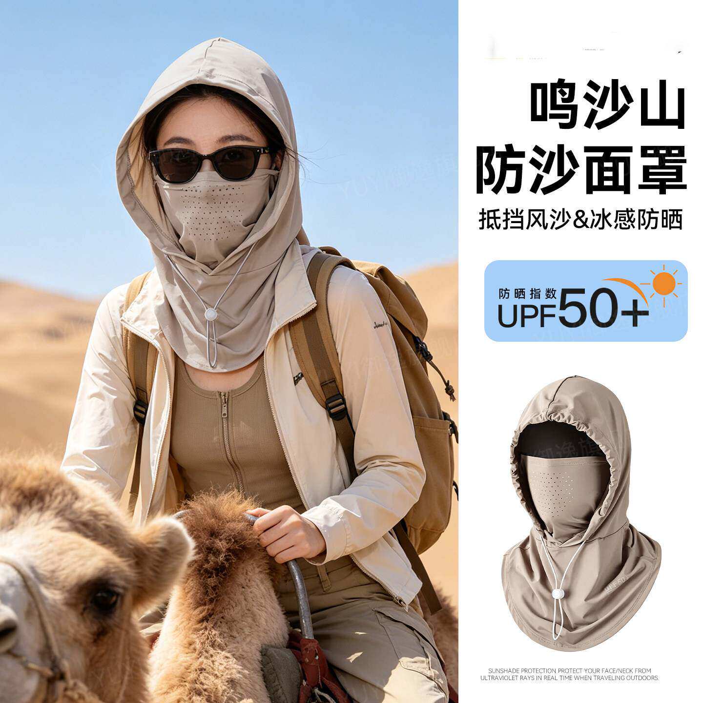 西北旅游防晒面罩女夏季冰丝透气护颈青海沙漠甘肃防沙脸罩脖套帽
