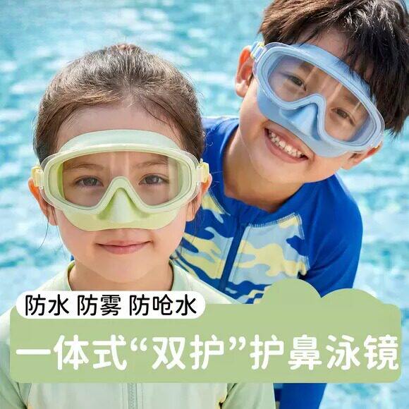 儿童泳镜护鼻一体女孩专业游泳眼镜防水防雾高清防呛水游泳镜泳帽