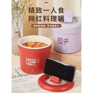 网红迷你电煮锅学生宿舍泡面锅一人食多功能便携小煮锅家用电火锅