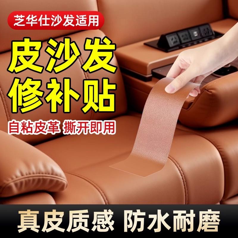 皮革贴自粘真皮沙发修补汽车坐垫座椅子内饰破损补修复无痕补丁贴