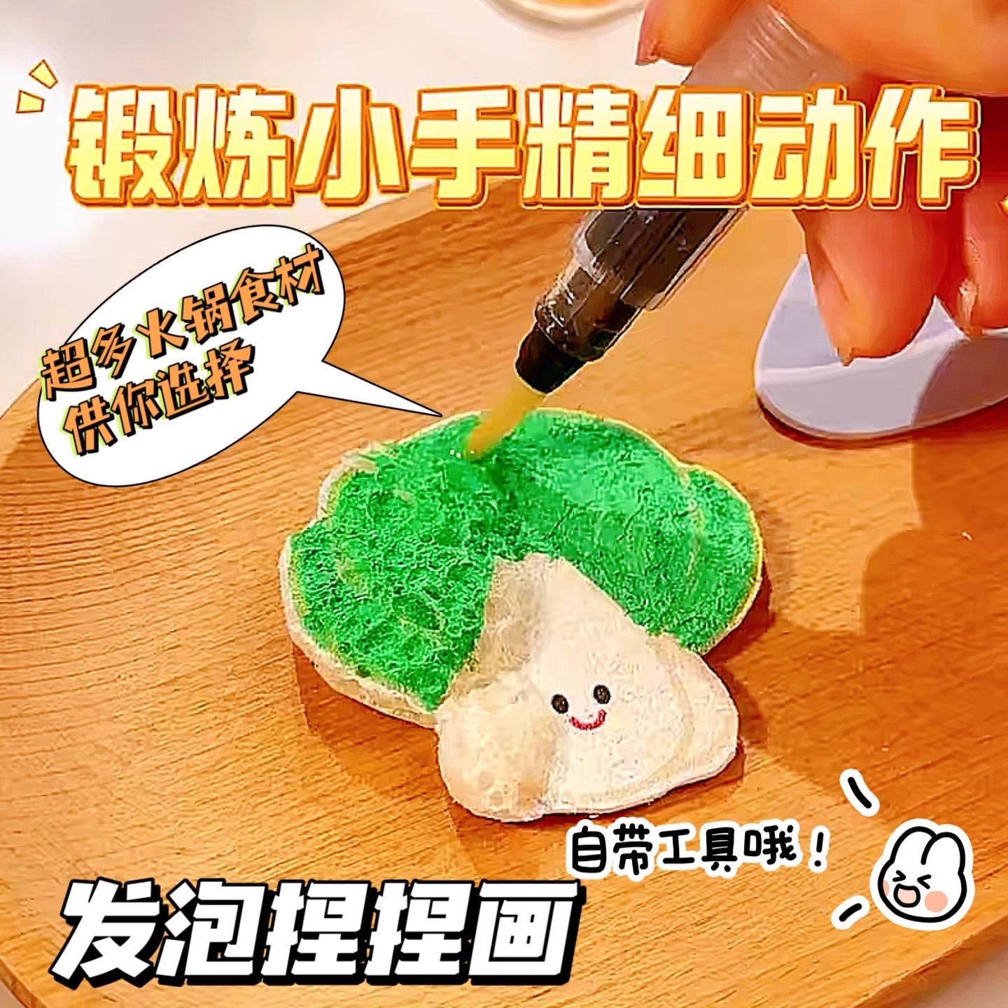 魔法火锅发泡捏捏减压玩具儿童无毒解压神器手工diy材料包自制女