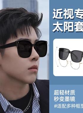 套镜近视太阳眼镜男款潮夹片偏光防紫外线男士开车专用墨镜可套女