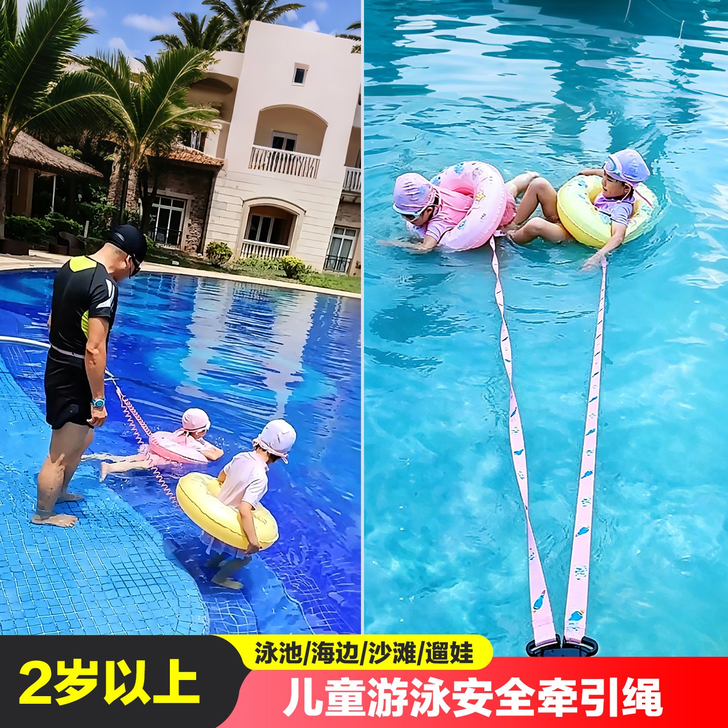儿童海边沙滩游泳安全绳小孩泳池浮潜牵引绳单人双人防飘走防丢绳