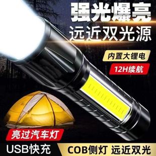 手电筒强光可充电USB户外超亮远射家用应急灯防水迷你学生家用手