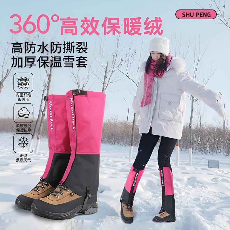 雪套防雪鞋套户外登山防水防沙雪地护腿徒步保暖专业雪地靴男女款