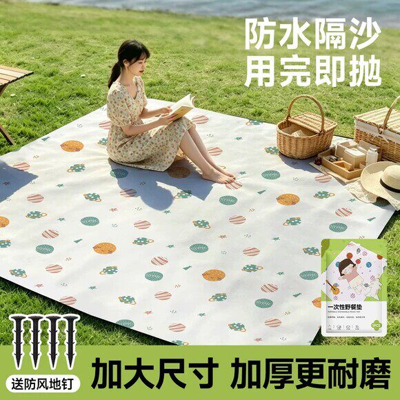一次性野餐垫防潮垫加厚音乐节春游户外便携式海边沙滩垫防水防沙
