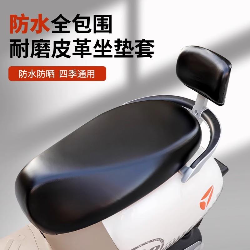 全包电动车座套坐垫套防水防晒爱玛雅迪台铃踏板电动车皮革座椅套