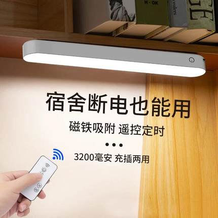 宿舍台灯学习专用磁吸灯吸顶大学生防近视护眼挂壁充电寝室酷毙灯