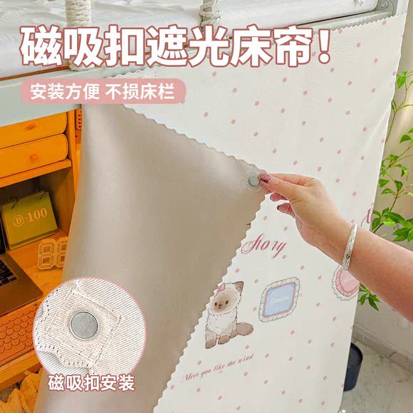 2026新款磁吸扣遮光床帘宿舍上铺下桌遮挡帘书桌帘下铺围挡隐私帘