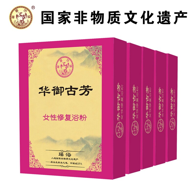 华御古芳瑶浴泡澡药包泡浴女性产后调理艾草泡脚熏蒸汗蒸泡澡包