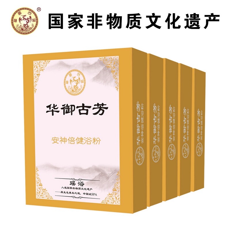 华御古芳瑶浴泡澡药包泡浴艾草泡脚瑶族粉美容院熏蒸汗蒸泡澡包