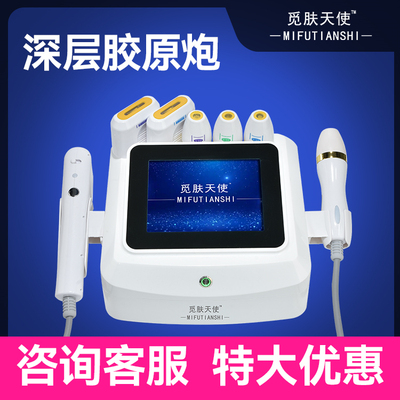 胶原炮美容仪器超声能刀抗衰导入