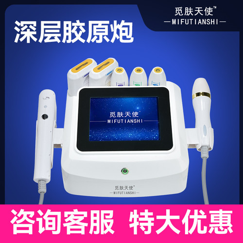 胶原炮美容仪器超声能刀抗衰导入