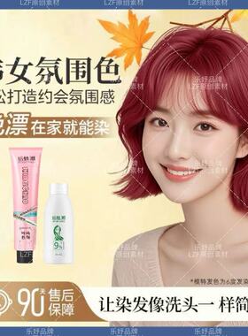 沙漠玫瑰染发膏mp同款染发剂学生男女高级显白系染发剂家用独角兽