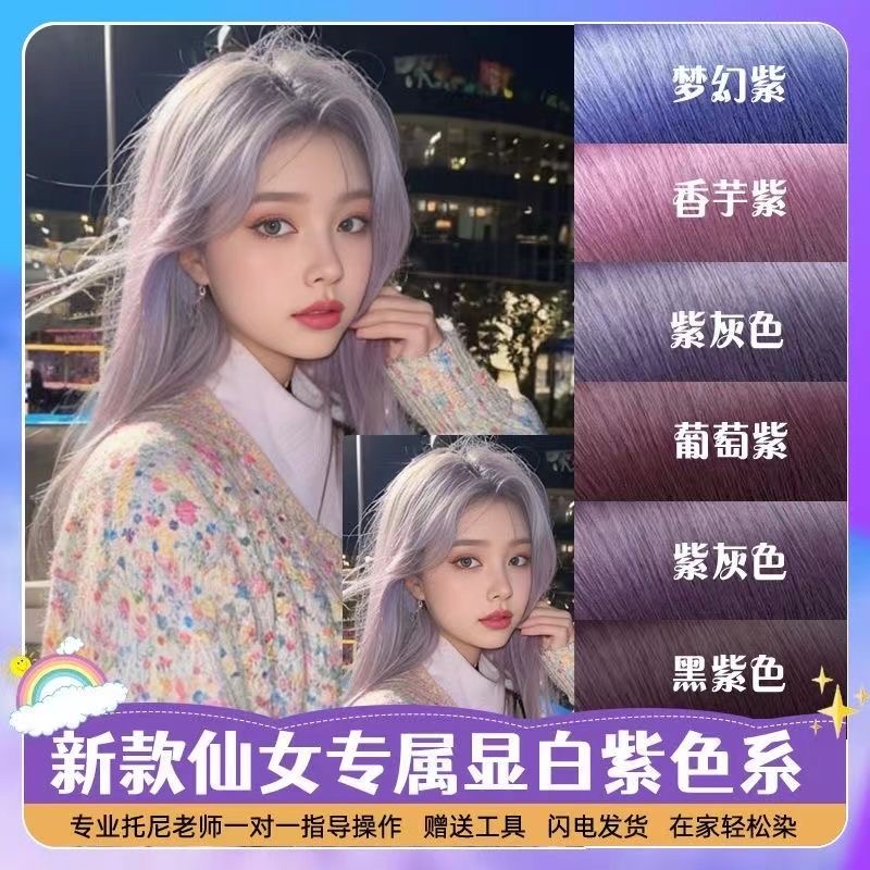 在家染发染发膏中国大陆拾魅潮