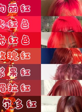2022流行海王湄拉红色显白染发膏酒红绚丽火红植物染发剂自己染女