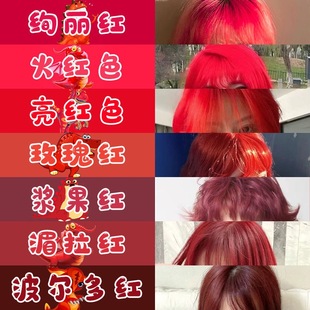 2022流行海王湄拉红色显白染发膏酒红绚丽火红植物染发剂自己染女