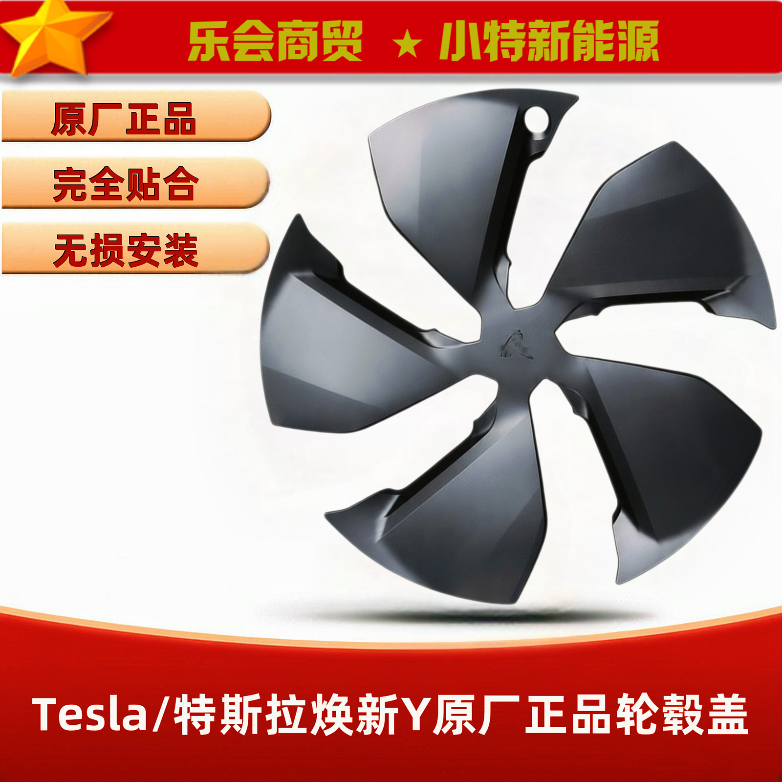 Tesla特斯拉焕新版Model Y 原厂原装正品19寸轮毂盖 25.26款适用