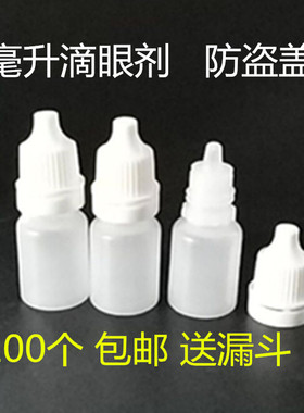 2/5/10/15/20/30/50ml毫升塑料眼药水瓶精油瓶透明液体滴瓶分装瓶