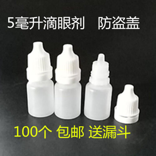 50ml塑料透明液体眼药水瓶