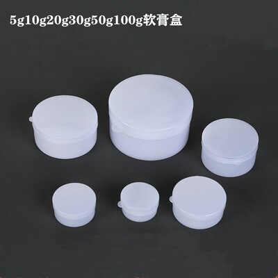 软膏分装盒塑料分装盒