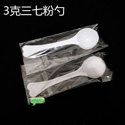 加厚塑料量勺3克勺子三七粉定量勺粉末勺咖啡勺3g塑料小勺子