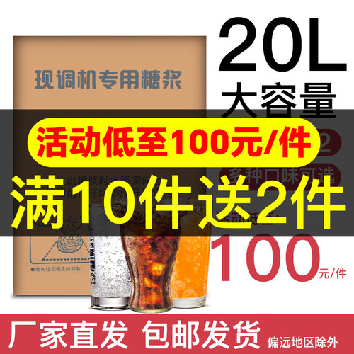 商用原浆现调机碳酸饮料柠檬橙味