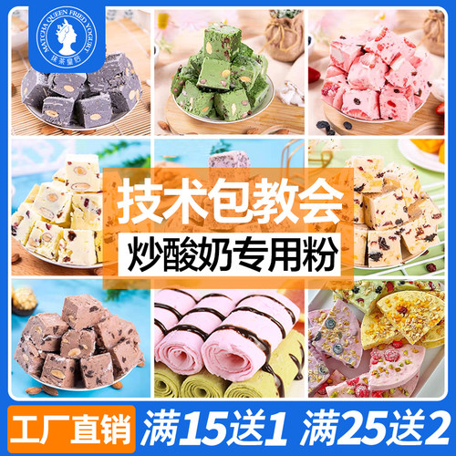 抹茶皇后炒酸奶粉专用正品1kg