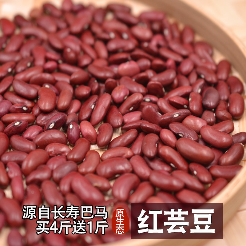 红芸豆大红豆 广西巴马农家自产红腰豆红花豆饭豆五谷杂粮500g