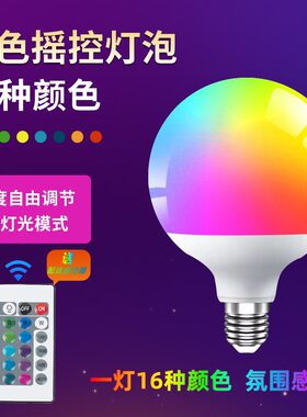 抖音拍照氛围灯无线遥控补光灯卧室浪漫彩色灯网红led插电小夜灯
