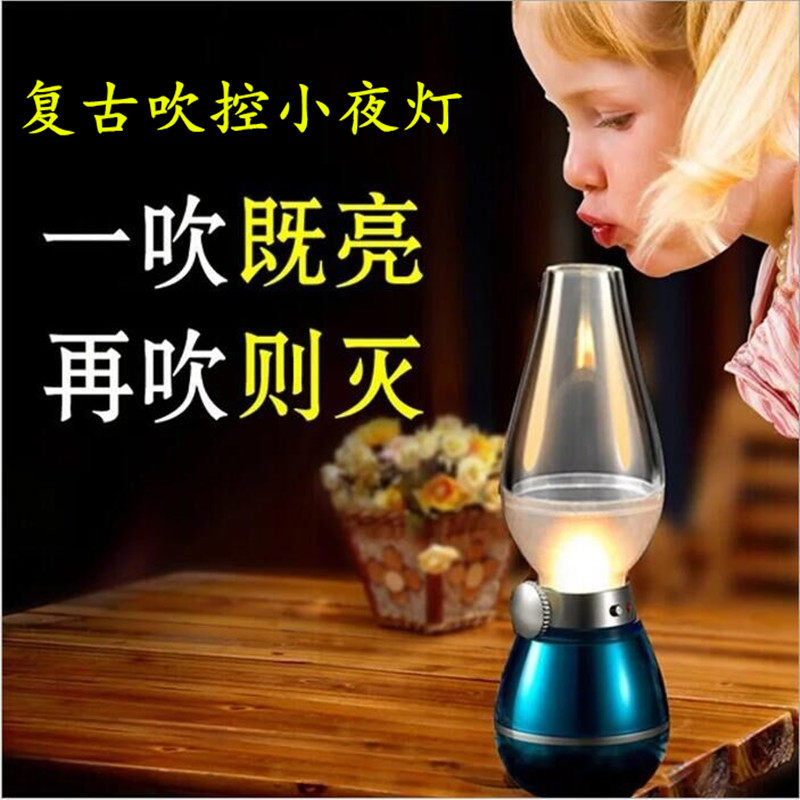 复古LED酒吧婴儿喂奶床头小夜灯