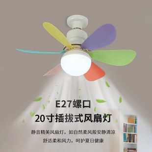 卧室厨房led节能家用卧室吸顶吊灯遥控一体吊扇 E27螺口风扇灯新款