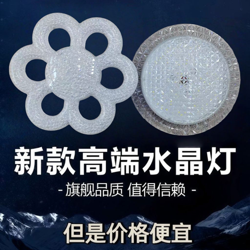 新款家用E27螺口飞碟客厅卧室餐厅简约护眼节能圆形水晶创意灯泡
