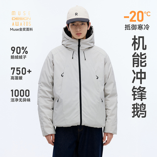 防水防风加厚保暖 90%白鹅绒机能冲锋羽绒服男冬季 RESTICK 750FP