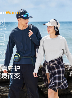 【Muse银奖面料】RESTICK户外速干衣长袖T恤男女7A抗菌运动打底衫