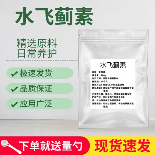 水飞蓟素80%浓缩精华粉末