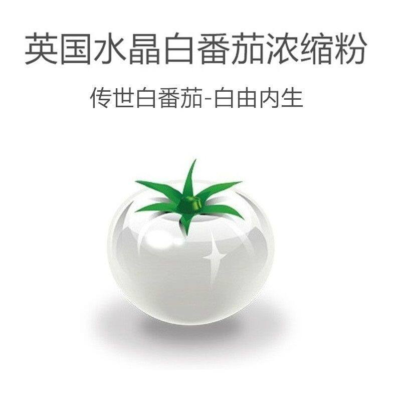 英国进口白番茄提取物浓缩粉