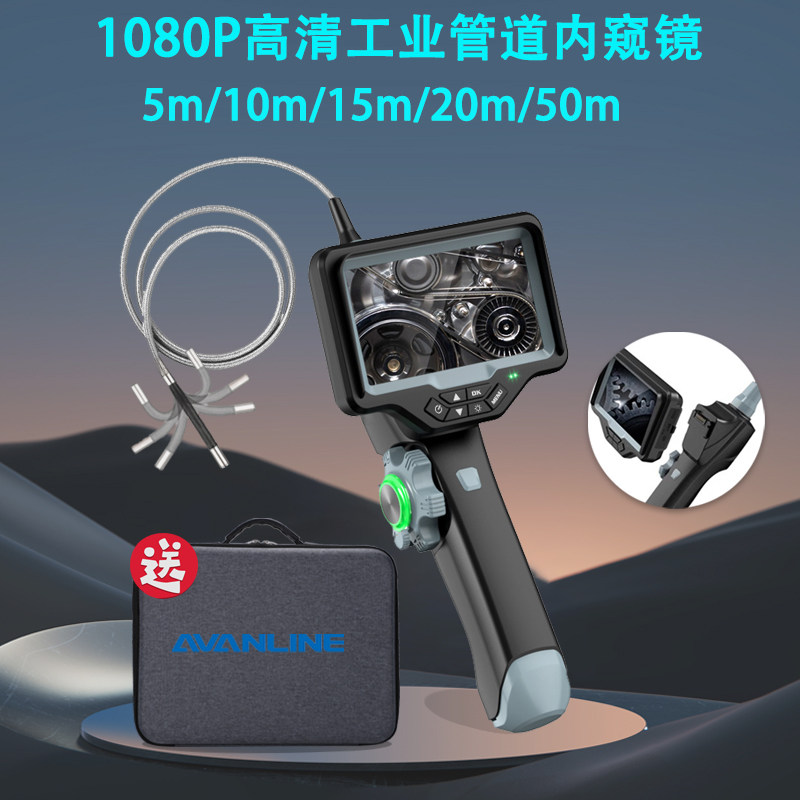显文工业内窥镜加长管顺丰