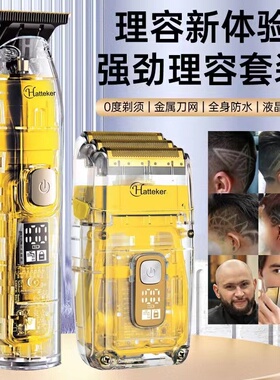 库里狼充电式儿童成人防水理发器
