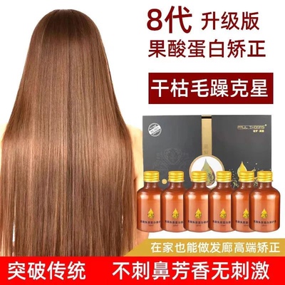 正品bc巴西焗油8代果酸角蛋白植入焦发还原护理修复受损矫正发膜