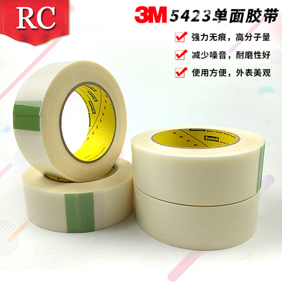 3m高分子聚乙烯单面耐磨胶带