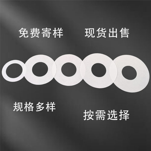 双面隔离胶带隔离纸圈用离型纸隔离圆圈垫片双面隔离防粘垫片垫圈