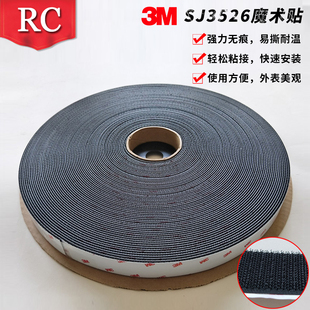 3M尼龙搭扣背胶魔术贴3526黑色25MM粘扣带3m使用多次50y 进口原装
