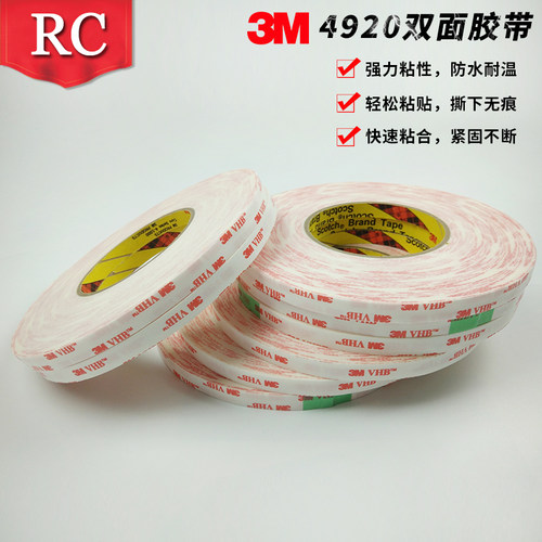 3M4920VHB双面胶带乳白色强力双面胶取代螺钉柳钉厚0.4MM